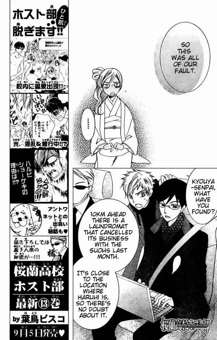 Ouran High School Host Club Chapter 64 17